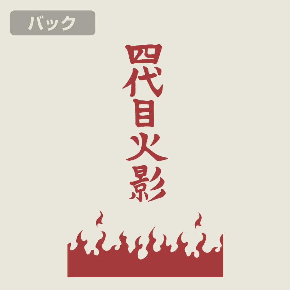 Amazon.co.jp: 【公式】コスパ NARUTO-ナルト- 疾風伝 四代目火影 T